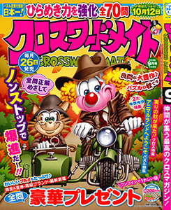 2026年9月号